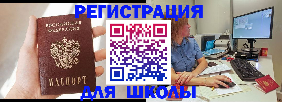 миграционный учет в Евпатории